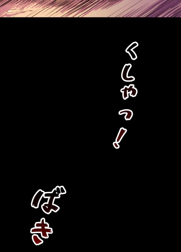 ページ 7 — 第1話