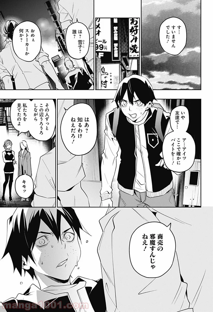 ページ 15 — 第31話