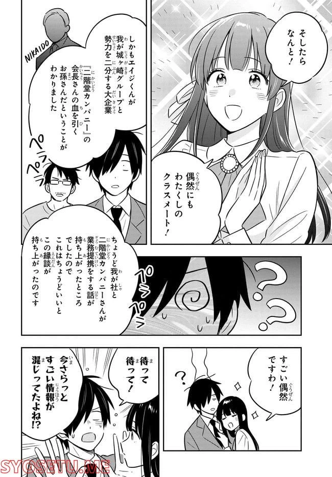 ページ 37 — 第1話