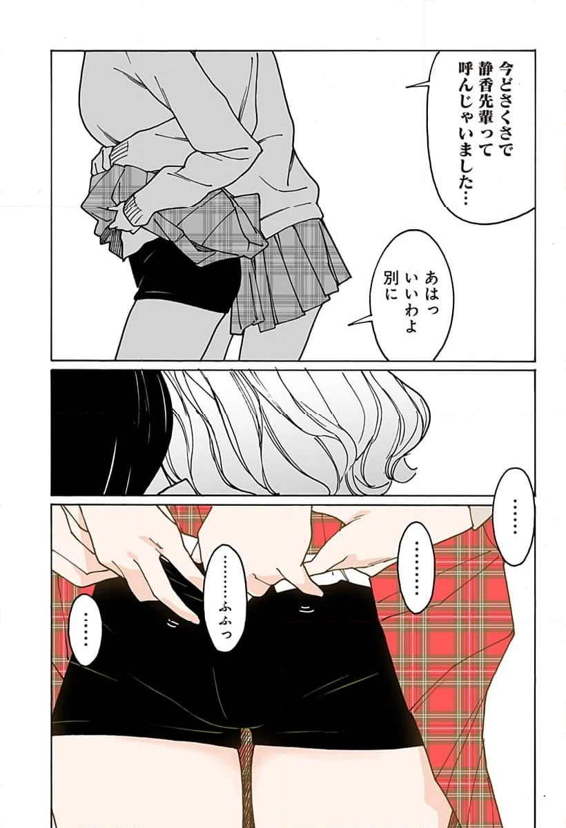 ページ 7 — 第286話