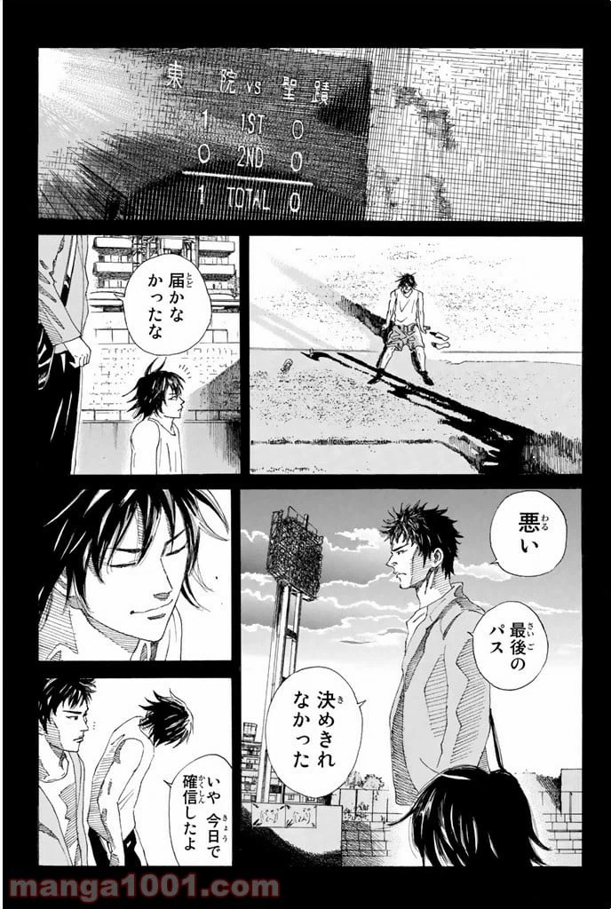 ページ 15 — 第52話