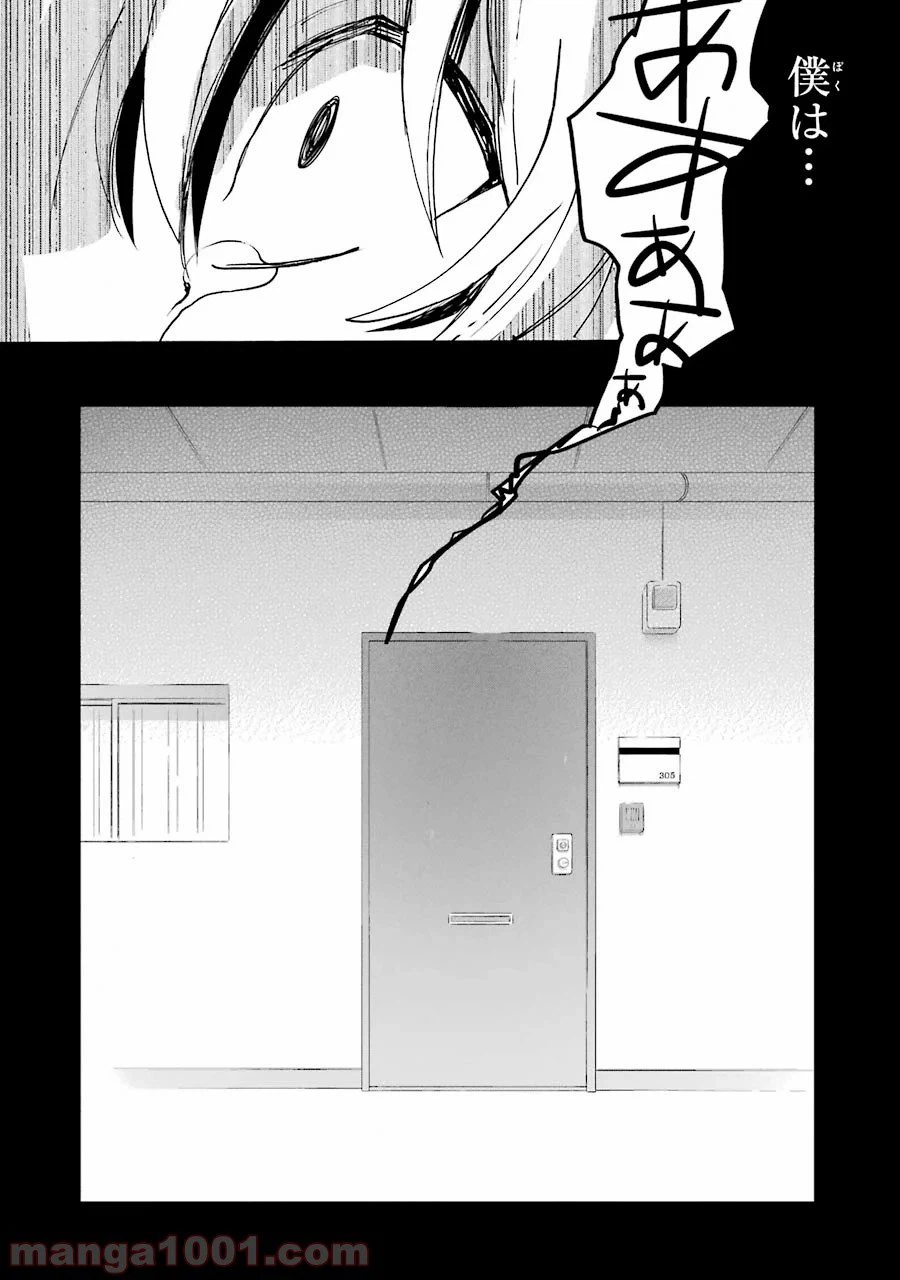 ページ 25 — 第38話