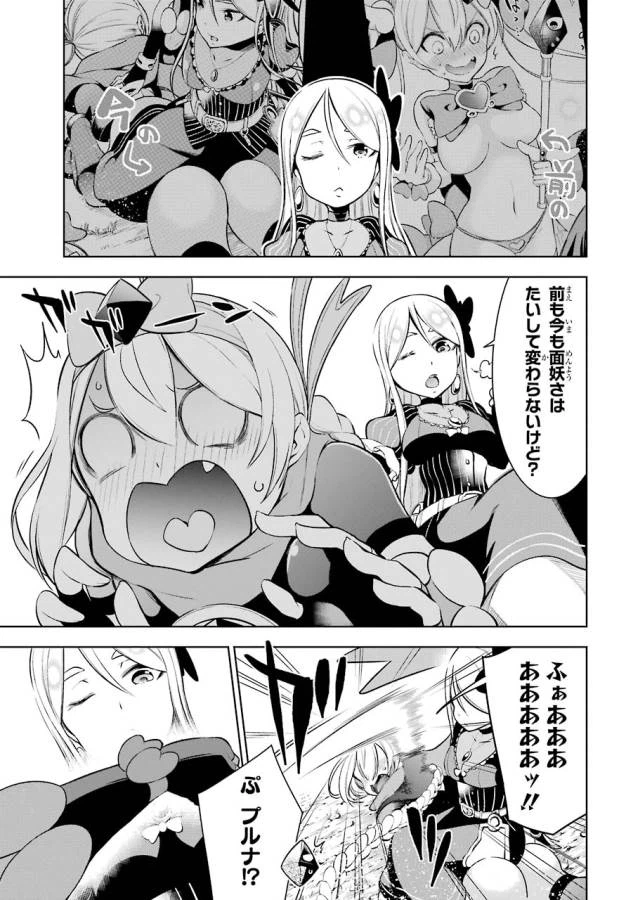 ページ 7 — 第10話