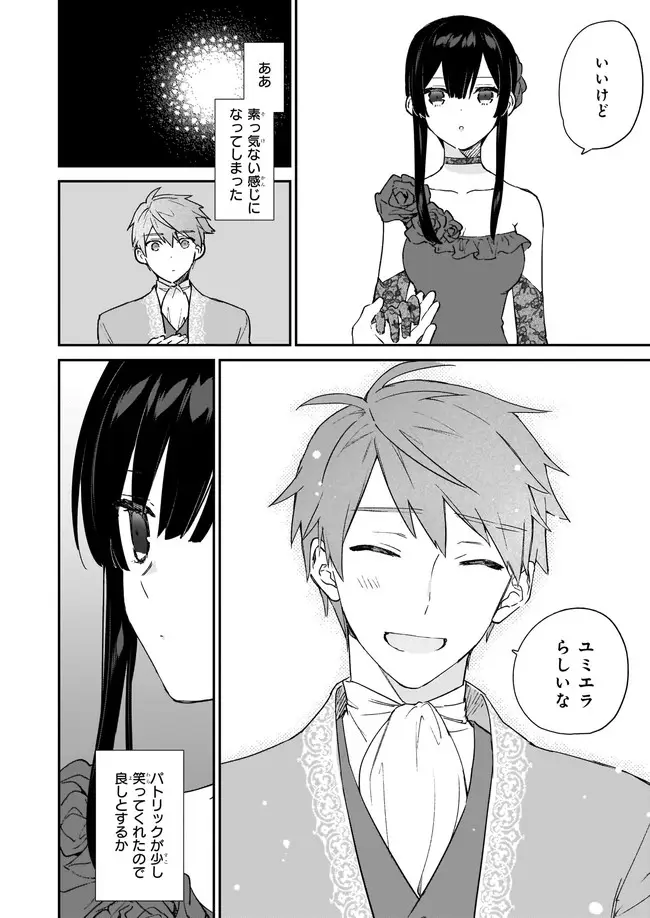 ページ 8 — 第13.21話