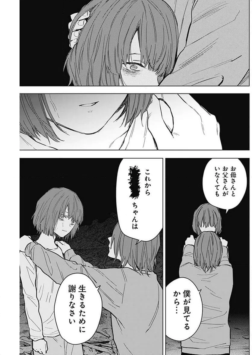 ページ 13 — 第171話