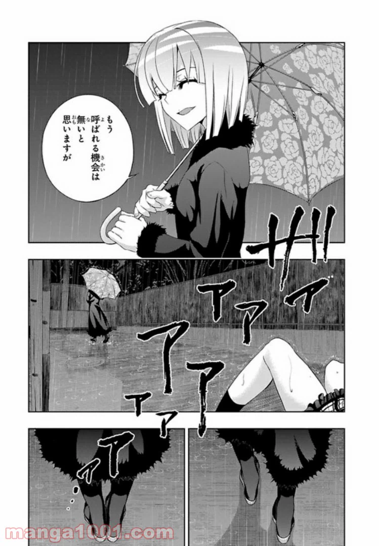 ページ 19 — 第42話