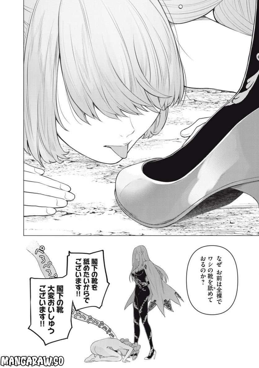 ページ 10 — 第13話