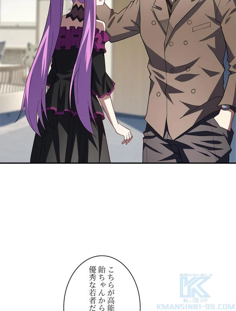 ページ 23 — 第94話