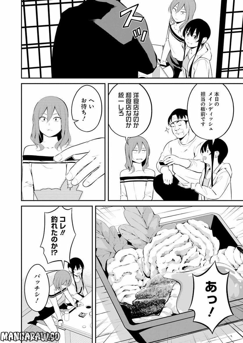 ページ 14 — 第36話