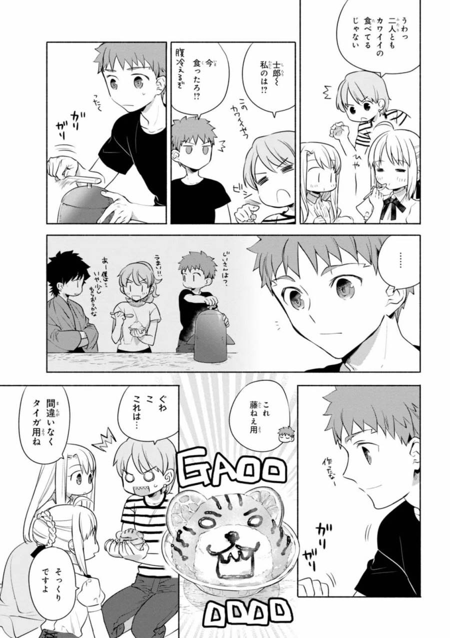 ページ 11 — 第16話