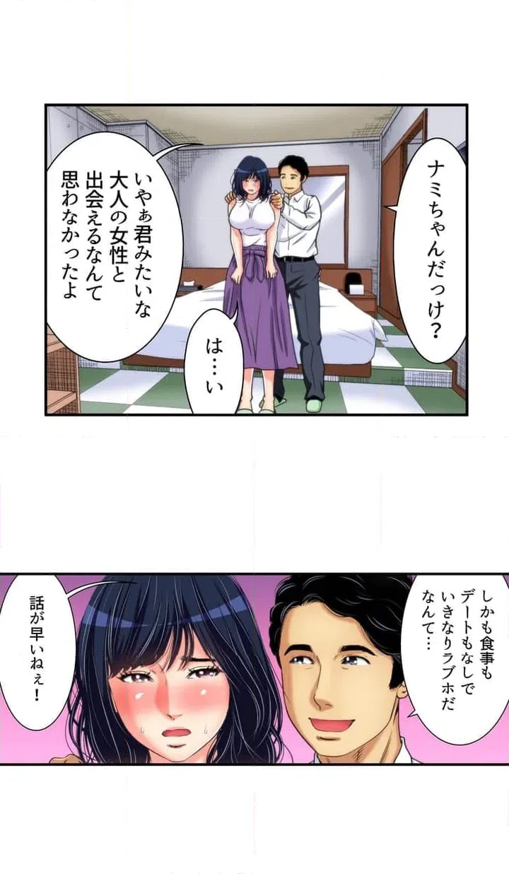ページ 16 — 第1話