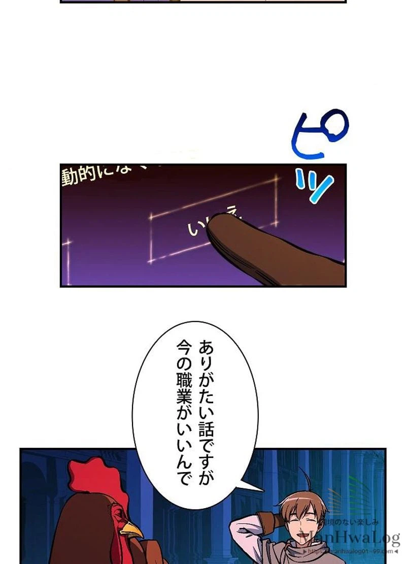 ページ 18 — 第61話
