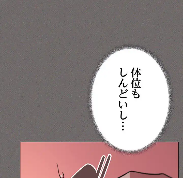ページ 30 — 第29話
