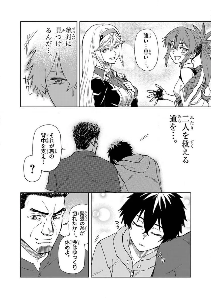 ページ 22 — 第9話