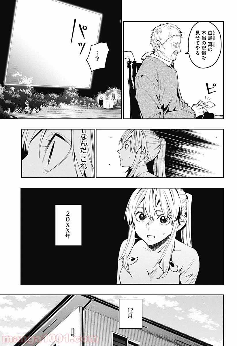 ページ 5 — 第39話