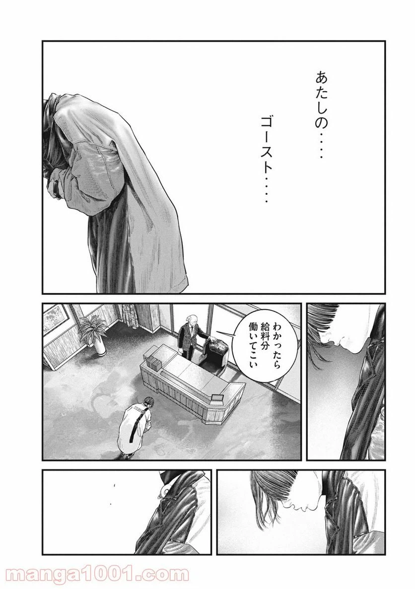 ページ 11 — 第18.1話