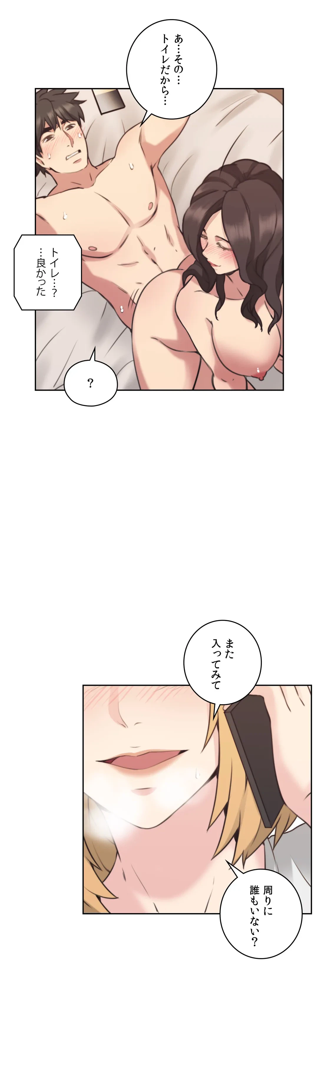 ページ 34 — 第9話