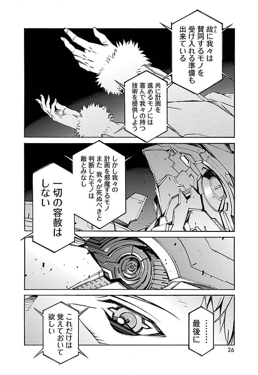ページ 18 — 第45話