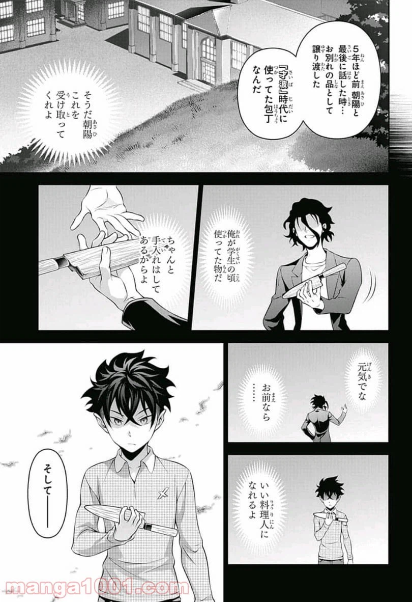 ページ 9 — 第305話