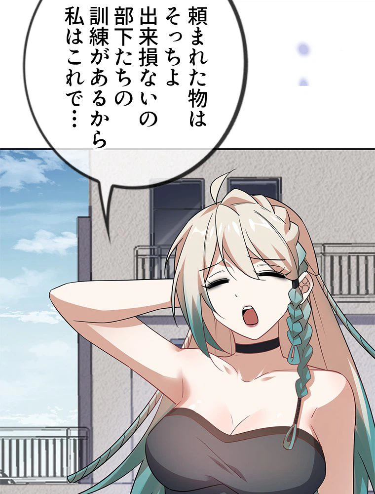 ページ 24 — 第74話