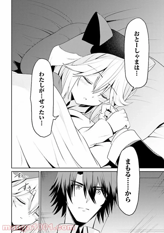 ページ 11 — 第14.2話