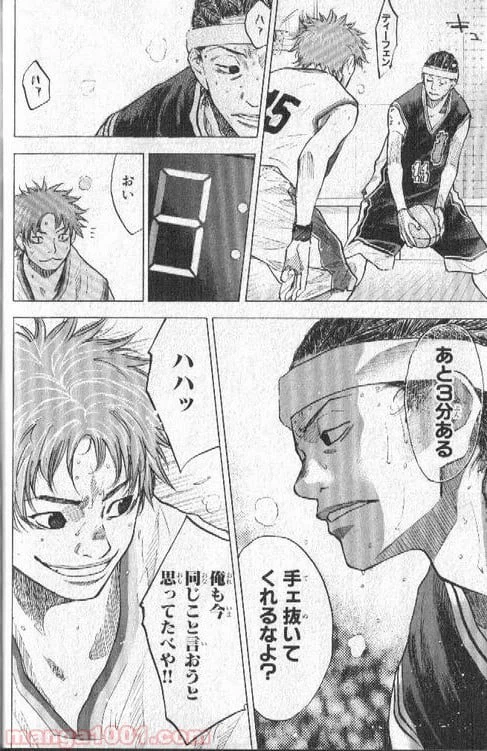 ページ 7 — 第136話