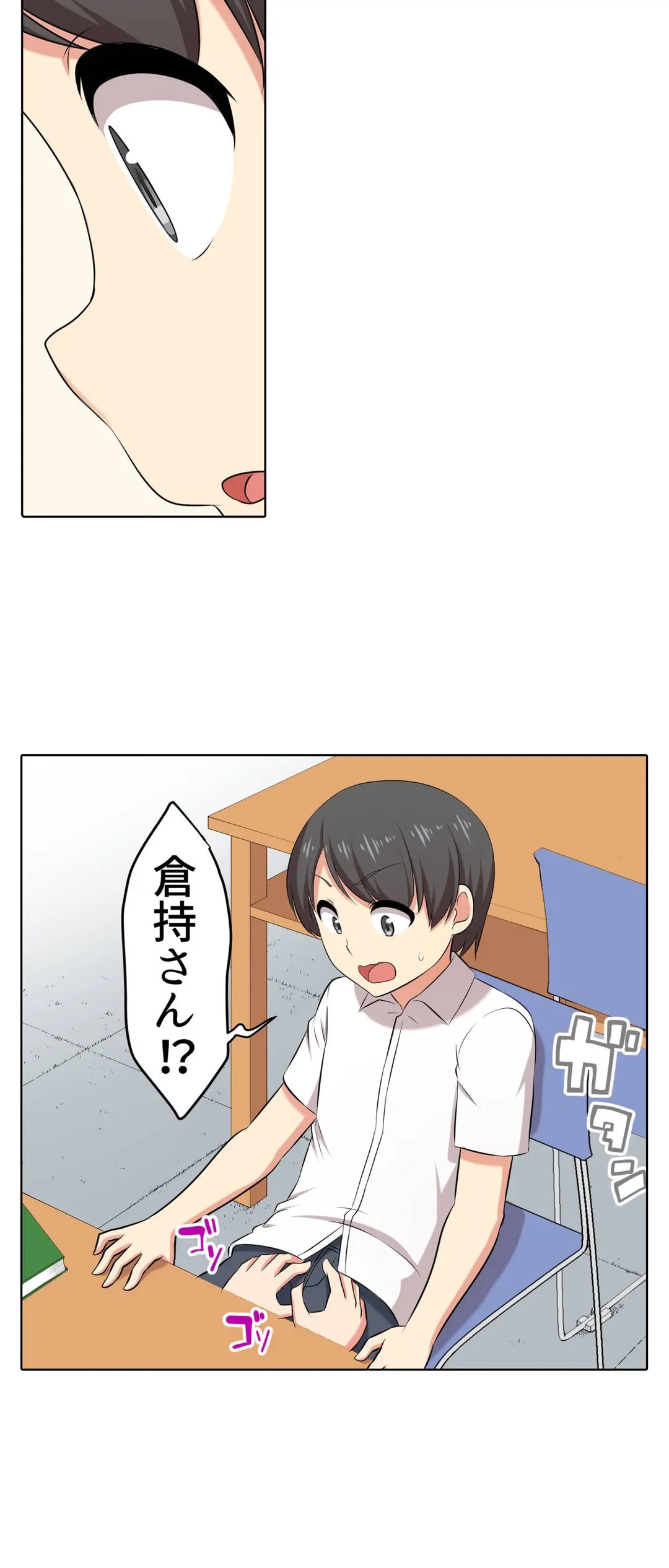 ページ 27 — 第37話