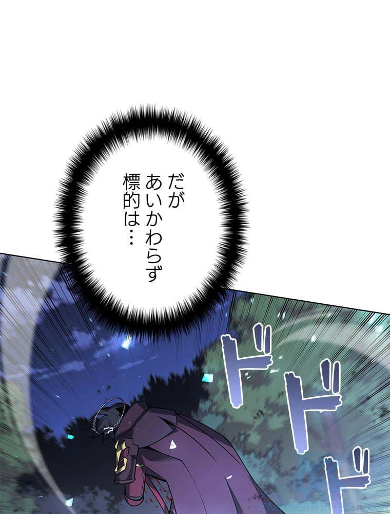ページ 20 — 第98話