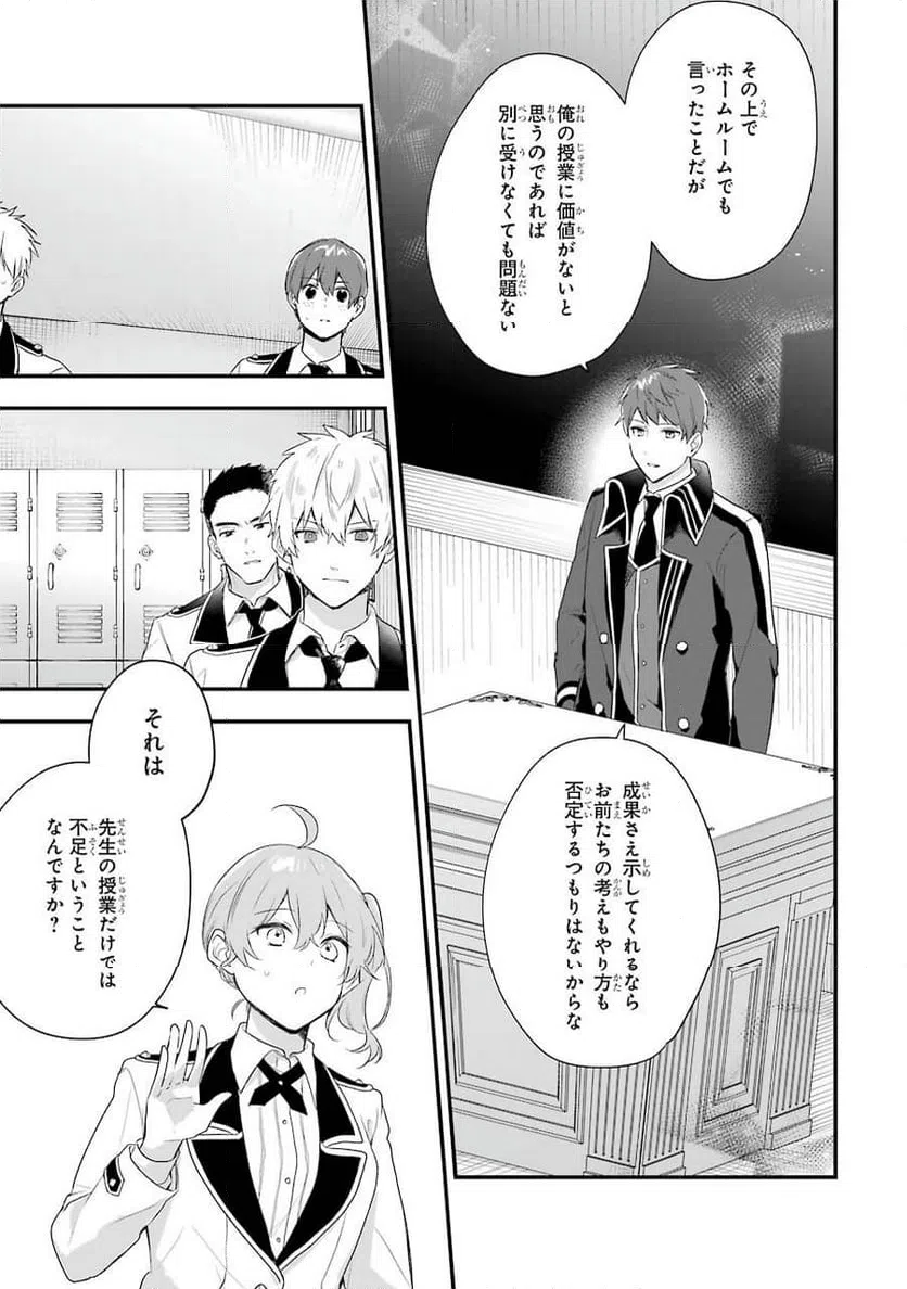 ページ 3 — 第4話