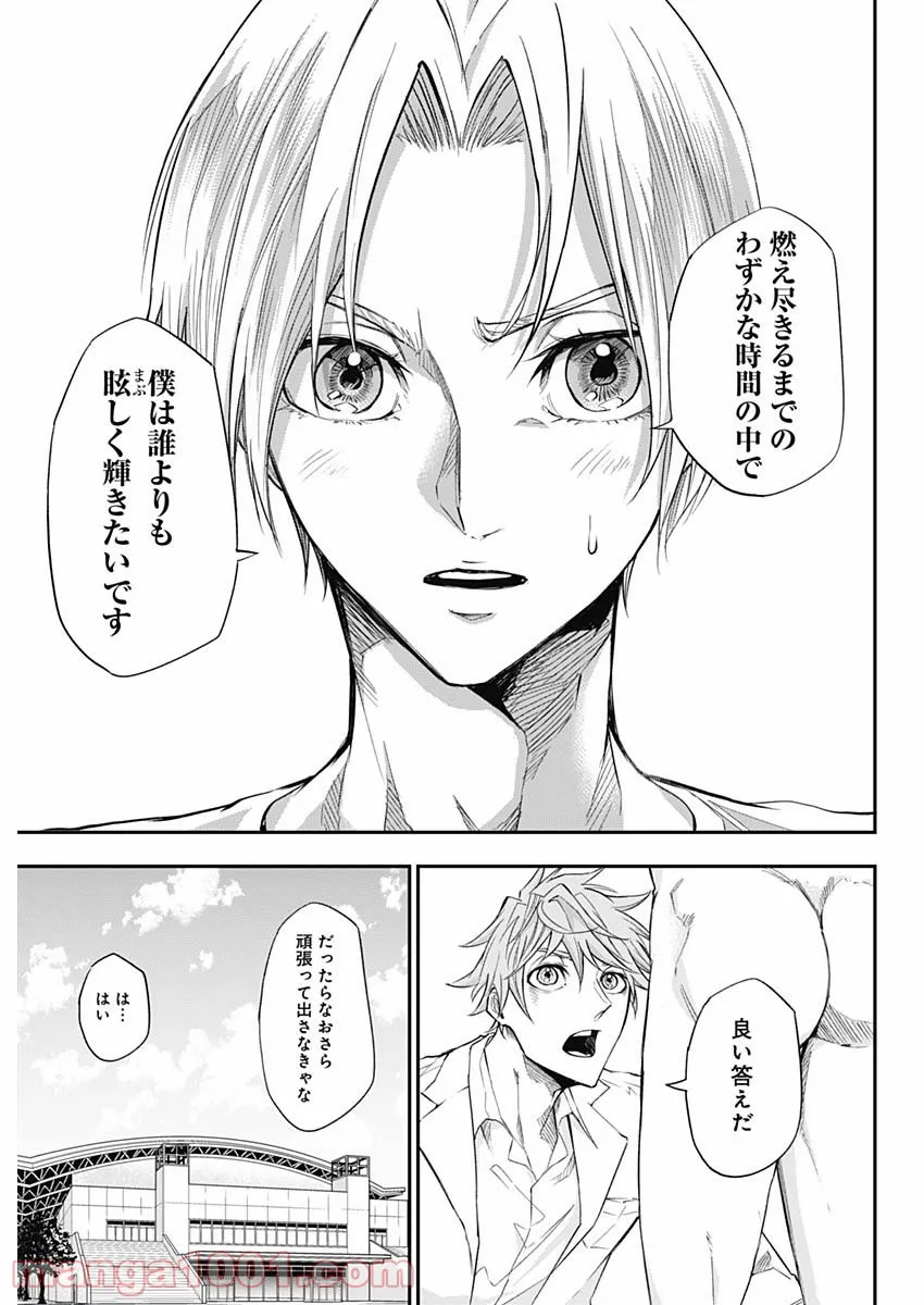 ページ 7 — 第2話