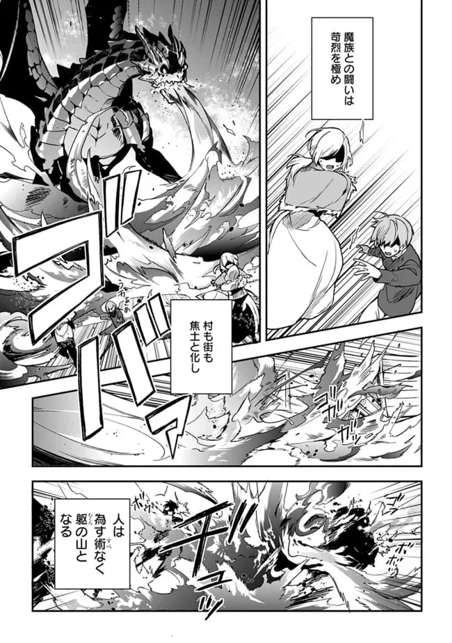ページ 5 — 第3.1話