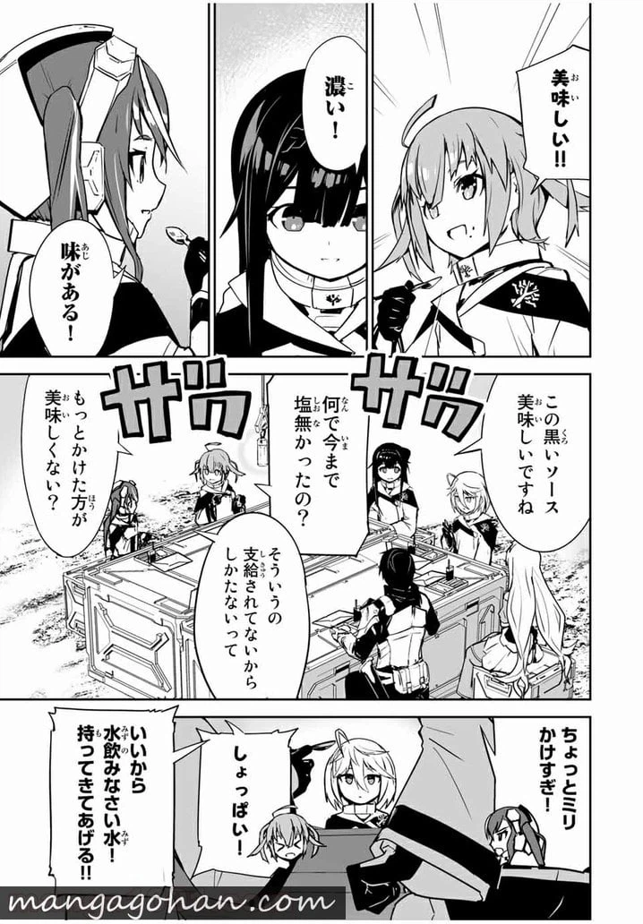 ページ 5 — 第10話