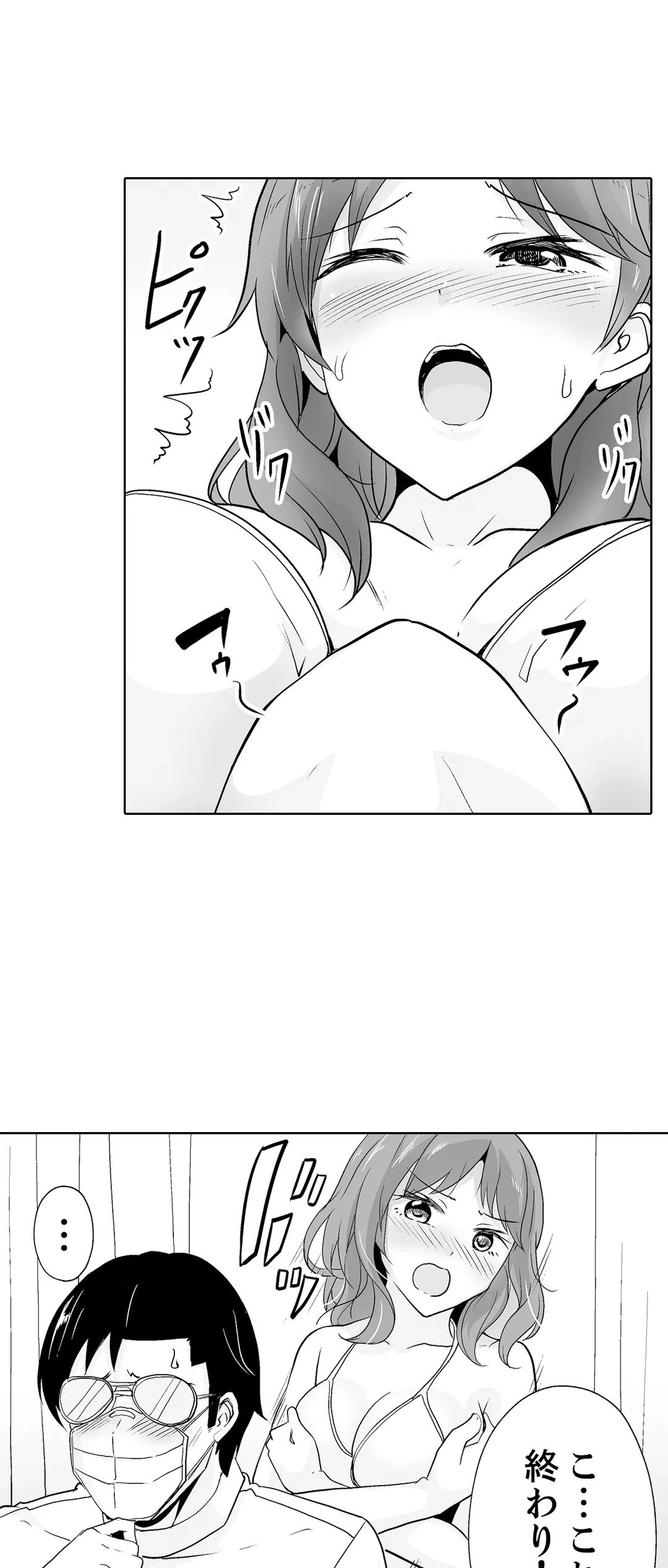 ページ 9 — 第34話