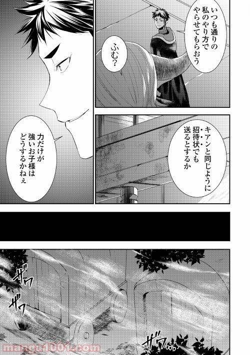 ページ 19 — 第27話