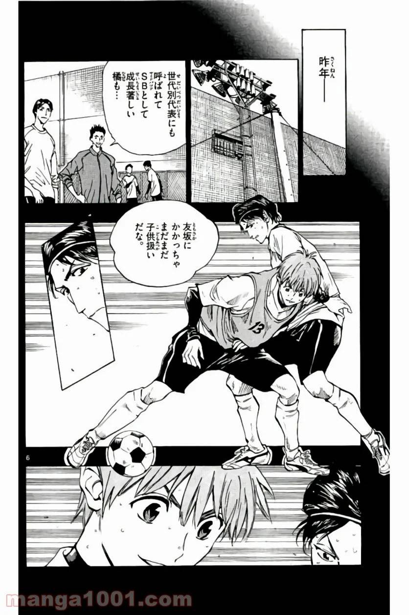 ページ 6 — 第173話