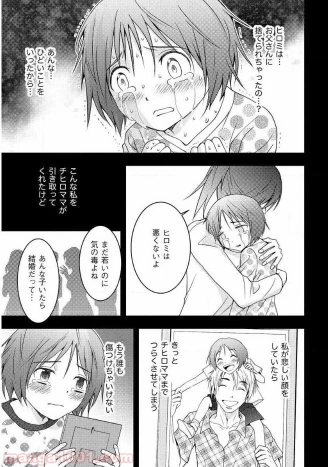 ページ 15 — 第15話