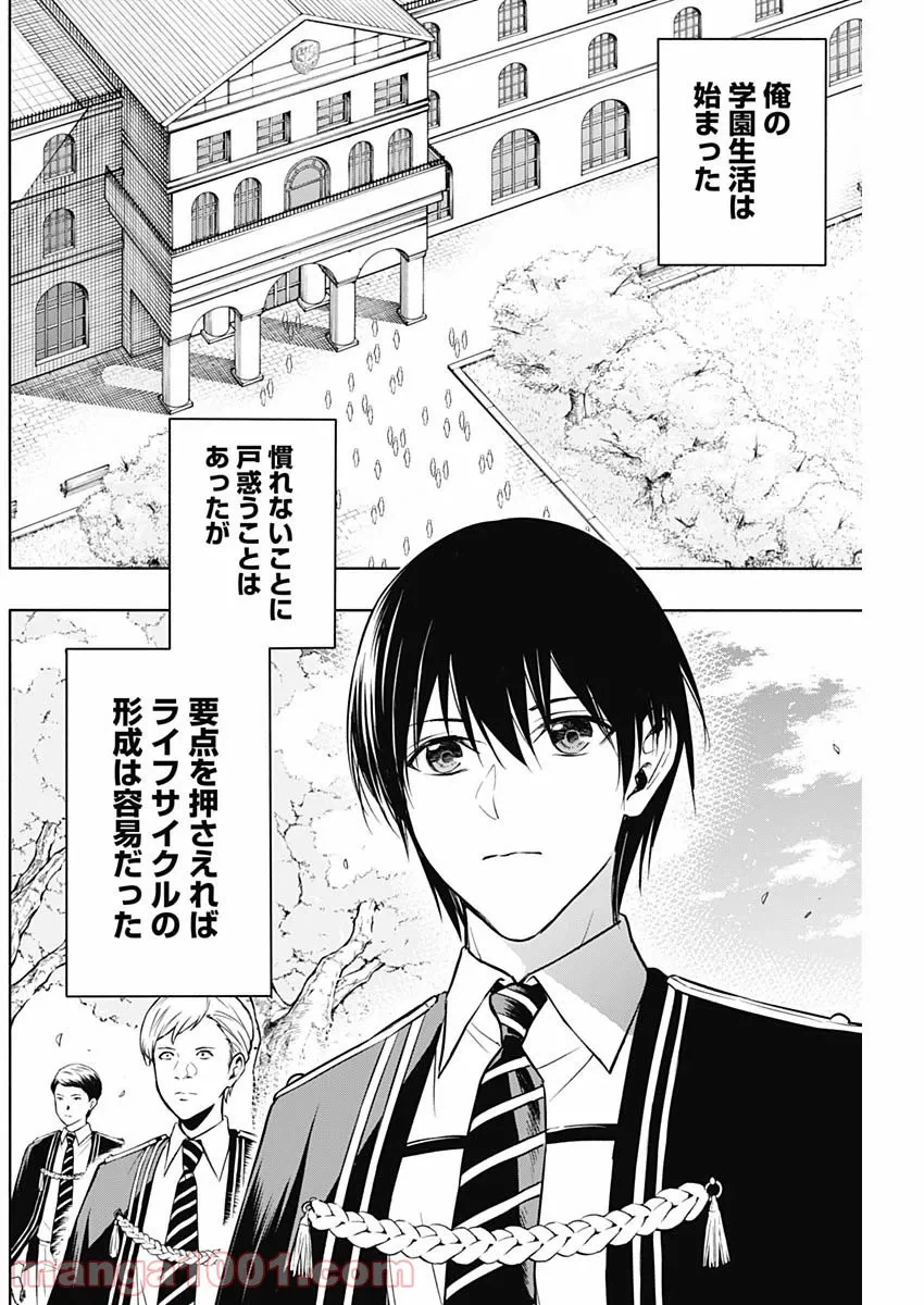 ページ 5 — 第12話