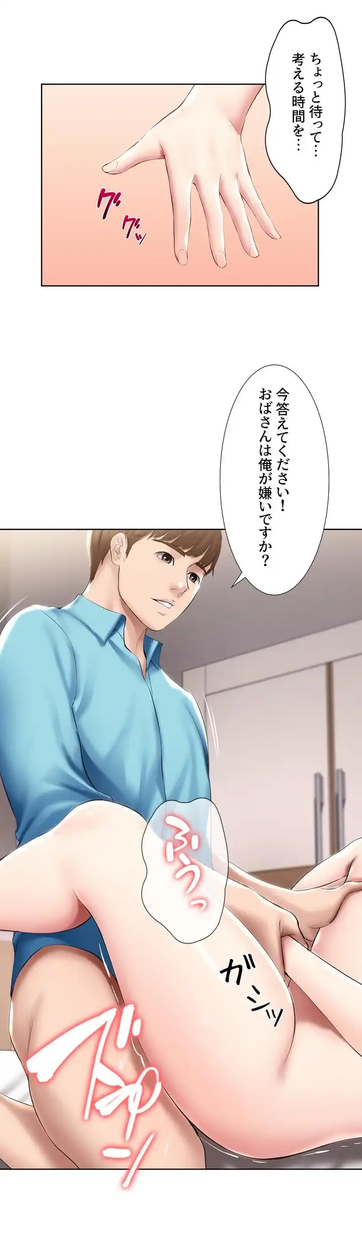 ページ 8 — 第57話