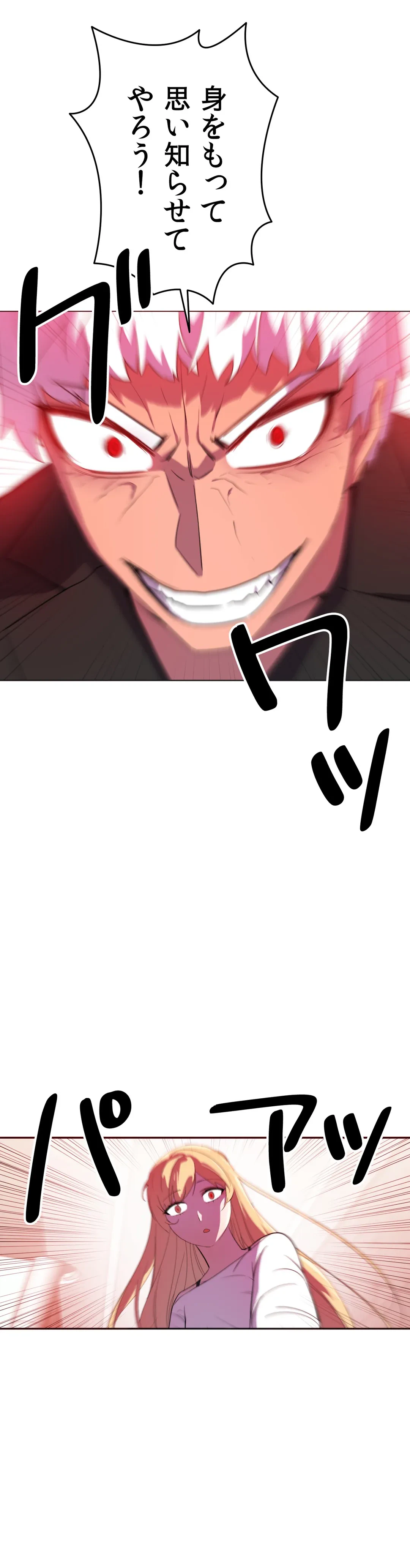 ページ 27 — 第22話