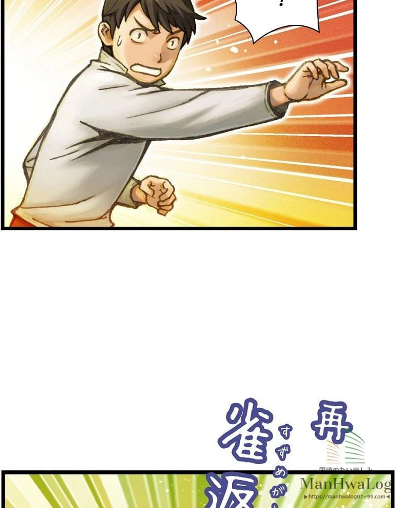 ページ 21 — 第40話