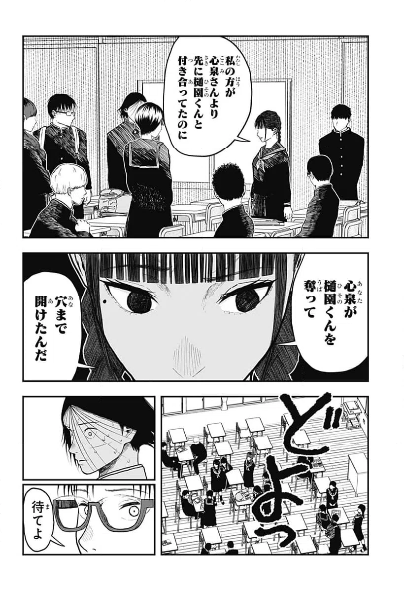 ページ 6 — 第16話