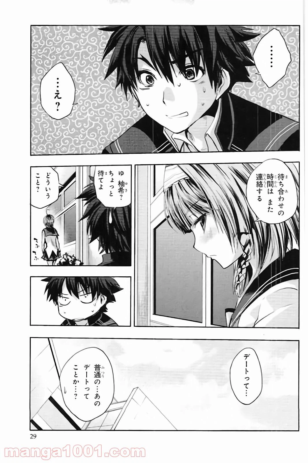 ページ 28 — 第11話