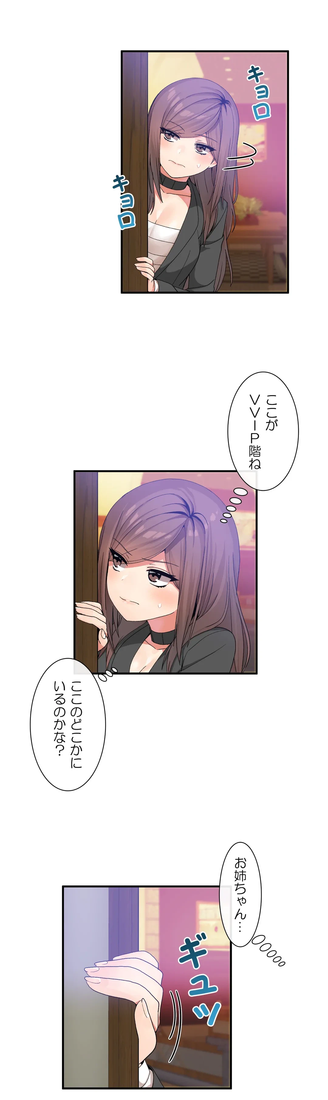 ページ 22 — 第19話