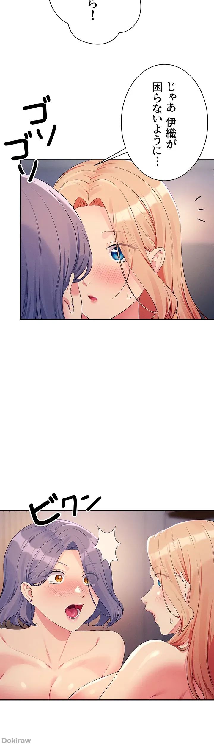 ページ 29 — 第113話