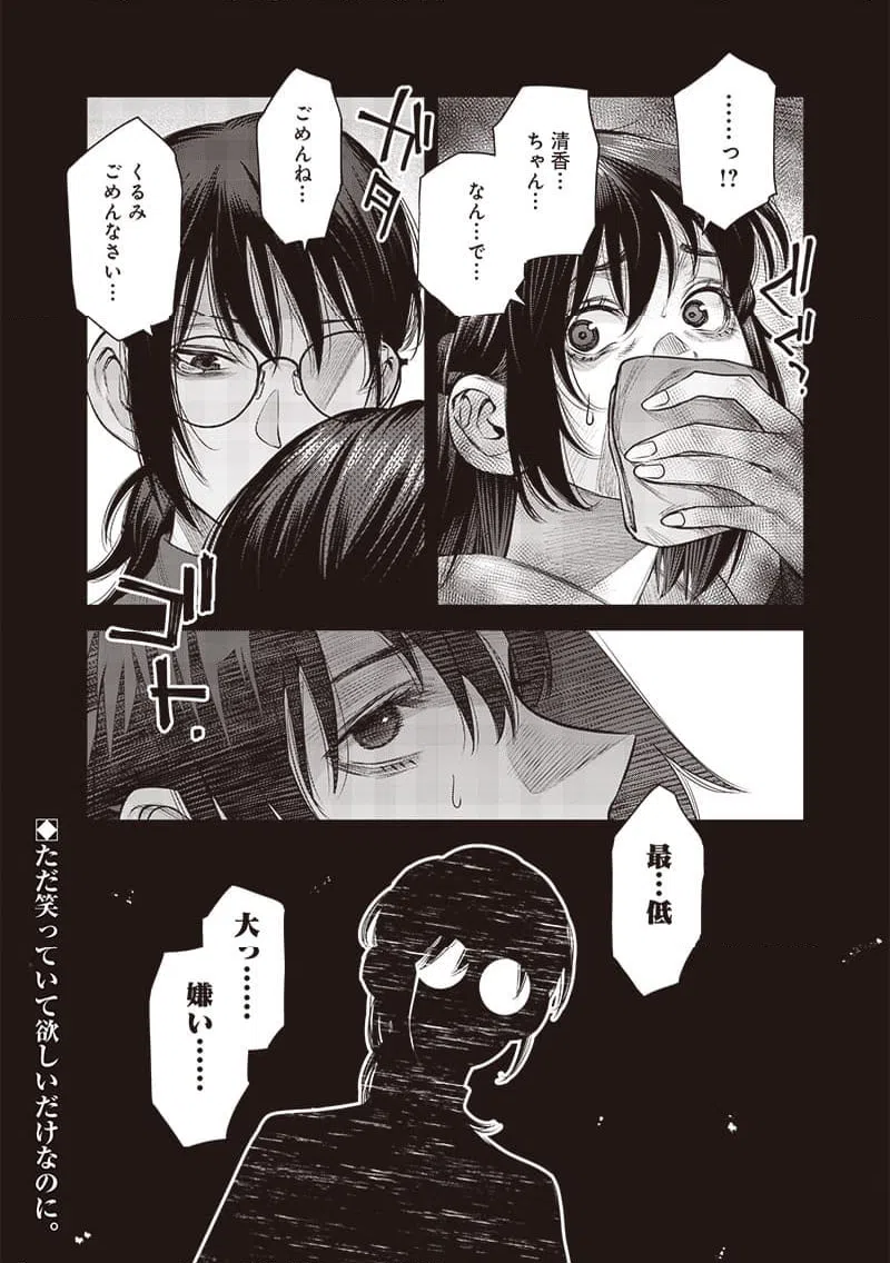 ページ 18 — 第43.1話