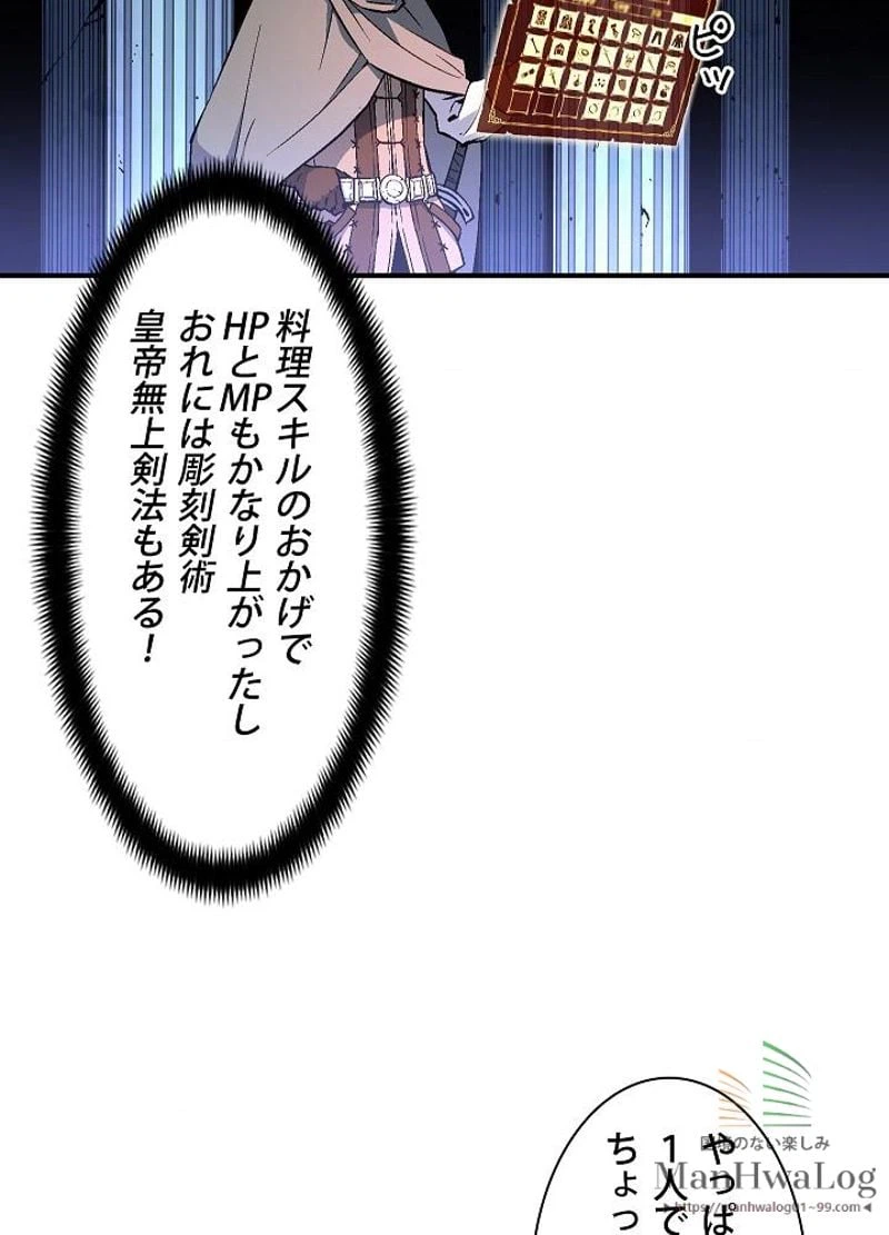 ページ 24 — 第55話