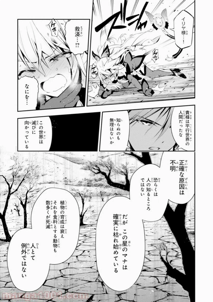 ページ 19 — 第17話