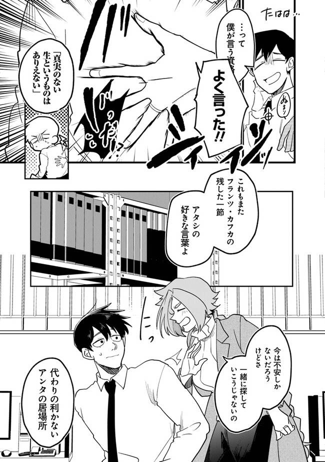 ページ 7 — 第2.1話