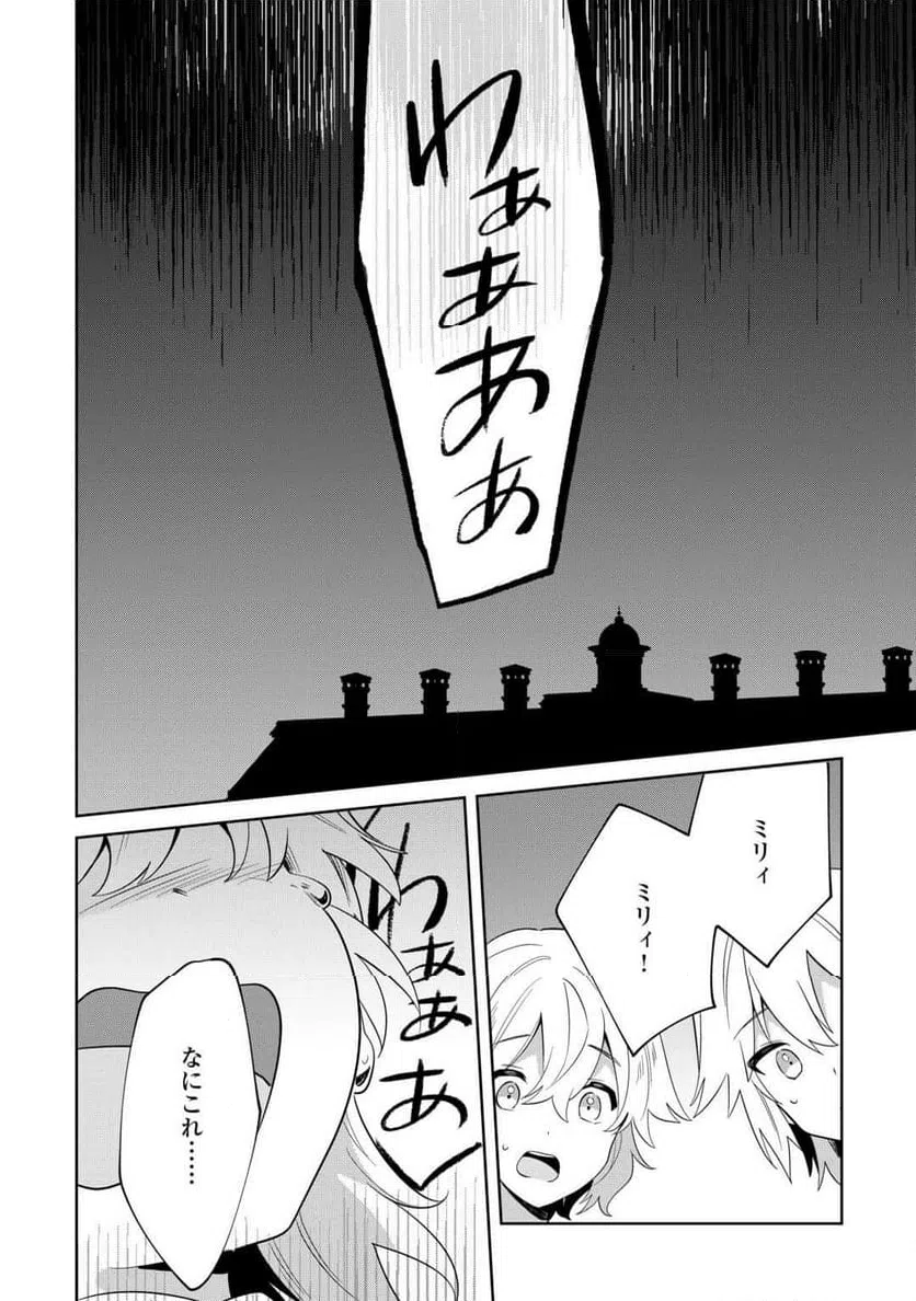 ページ 10 — 第13話