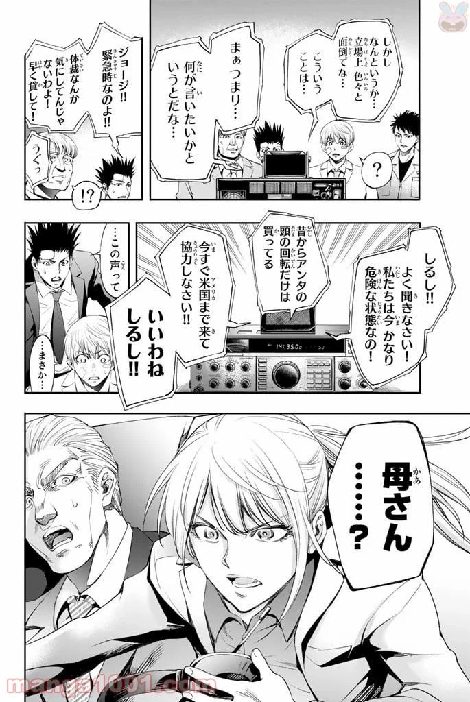 ページ 20 — 第12話